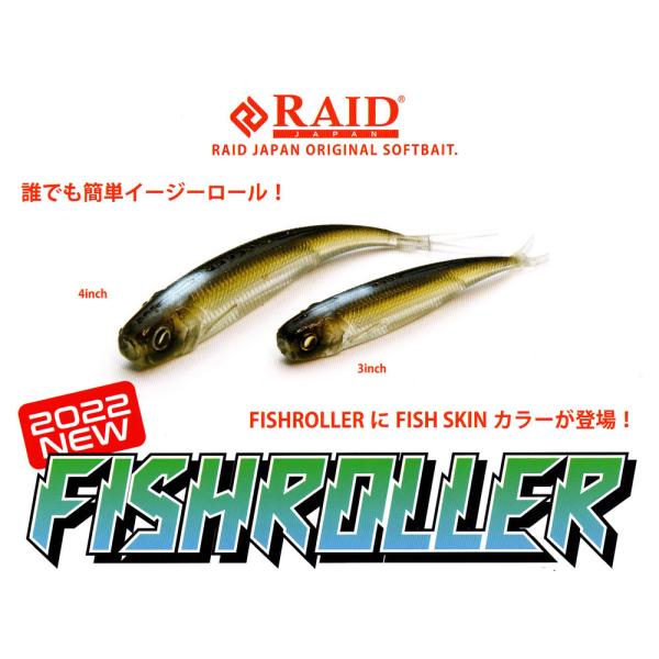 RAID JAPAN レイドジャパン フィッシュローラー FISHSKIN カラー RAID JAPAN レイドジャパン フィッシュローラー FISHSKIN カラー
