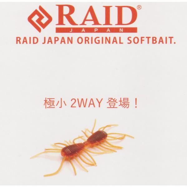 2WAYはその名が示す通り魚の状態やシチュエーションに合わせて幾通りもの使い方ができるソフトベイトです。開発段階から通称「サイト専用ワーム」と呼ばれていたように、サイトフィッシングにおいて類稀なる釣獲力を誇ります。Quantity: 9pcs.