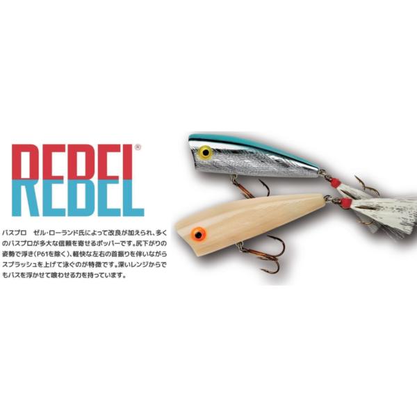 REBEL（レーベル） マグナムポップR P65 : ウインズヤフー店 - 通販