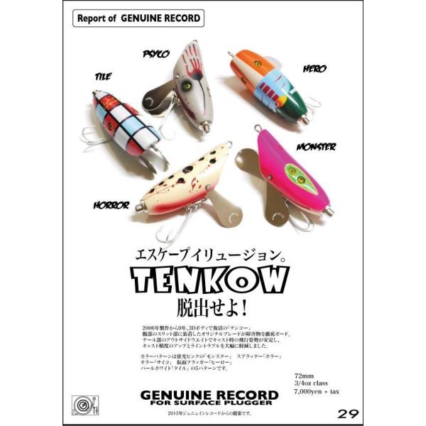 レコード テンコー : ウインズヤフー店 - 通販 - Yahoo!ショッピング