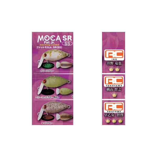 J*ん様 【激レア】ロデオクラフト モカDRSS 8個セット