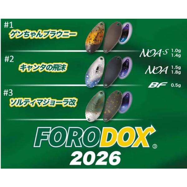 ロデオクラフト FORODOX 2026年 ノアNOA 1.5g