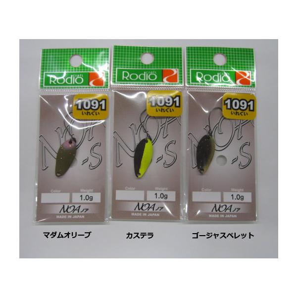 ロデオクラフト  ノア-S NOA-S 1.0g　1091限定カラー