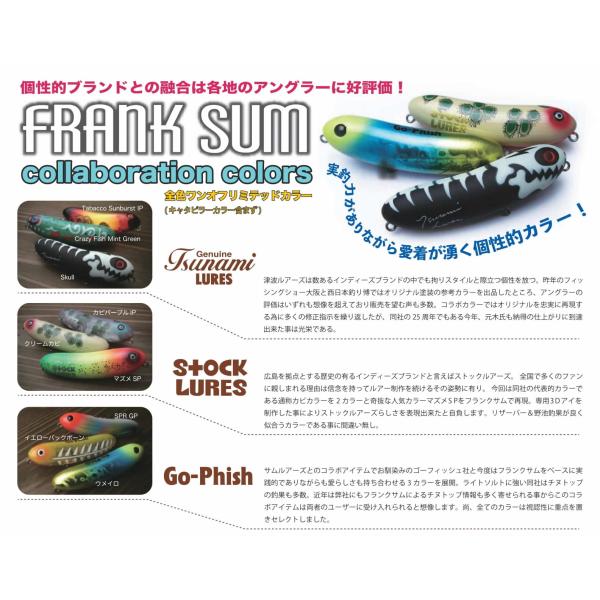 サムルアーズ フランクサム コラボレーションカラー : ウインズヤフー