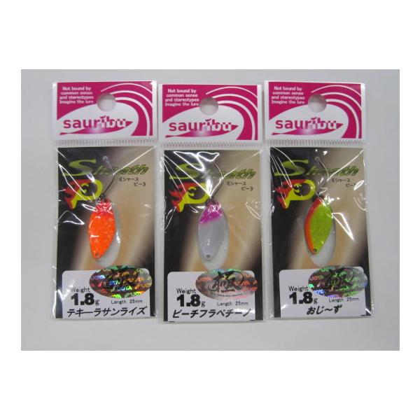 サウリブsauribu シャースピーShaath P 1.8g　極カラー