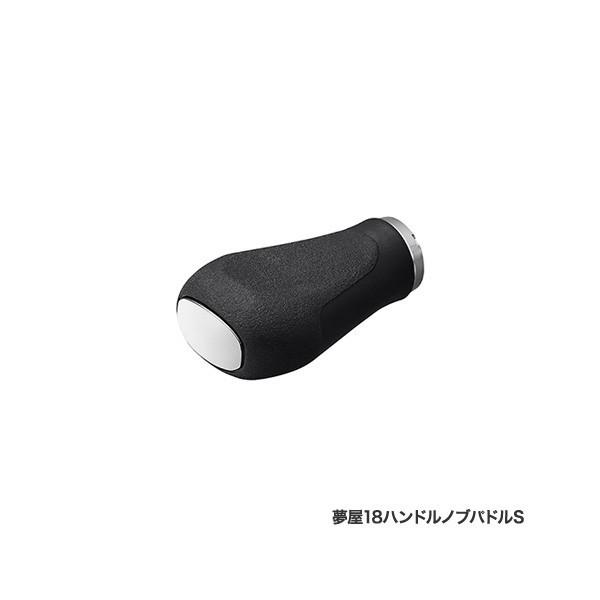 シマノ（SHIMANO） 夢屋 18ハンドルノブ パドルS : ウインズヤフー店