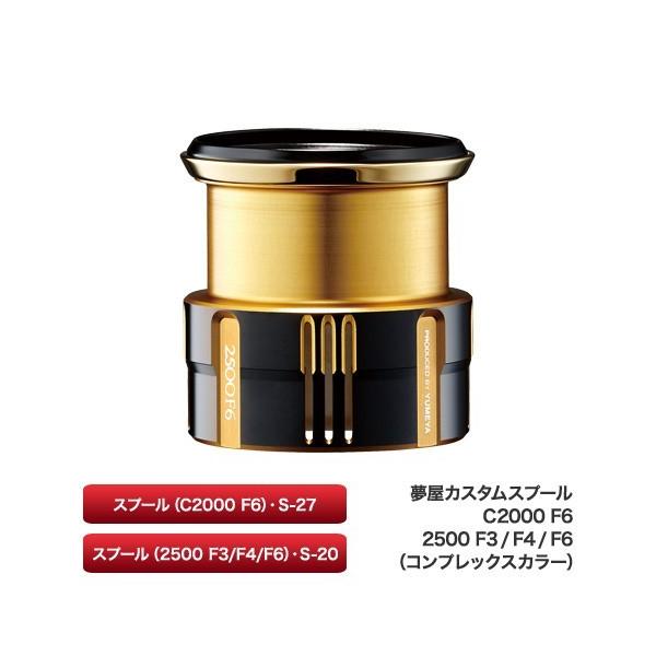 SHIMANO YUMEYA カスタムスプール 2500F3 windsweb2_simano-yumeya-cstm250f3