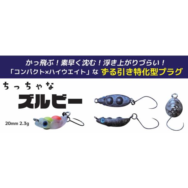 SMITH（スミス） ちっちゃなズルビーZurubee : ウインズヤフー店