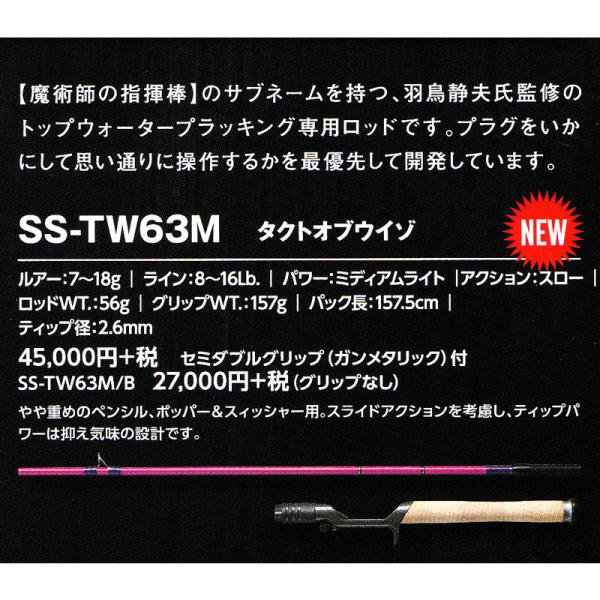 windsweb2_smith-sstw63mb