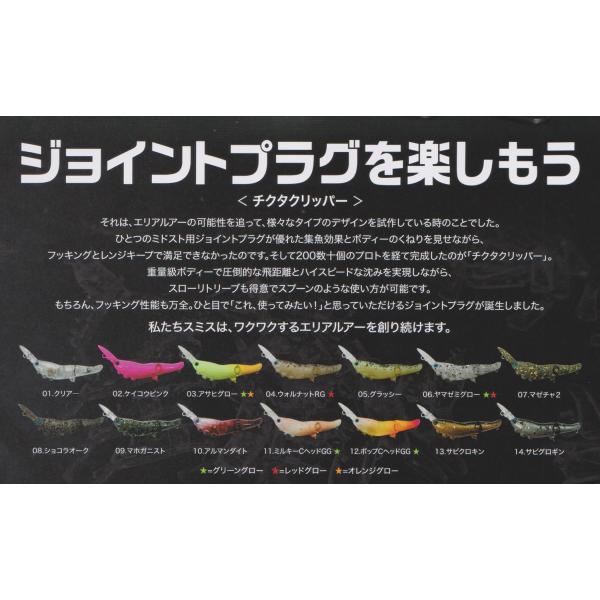 windsweb2_smith-tictaclipper-s_1_d_20260320134436