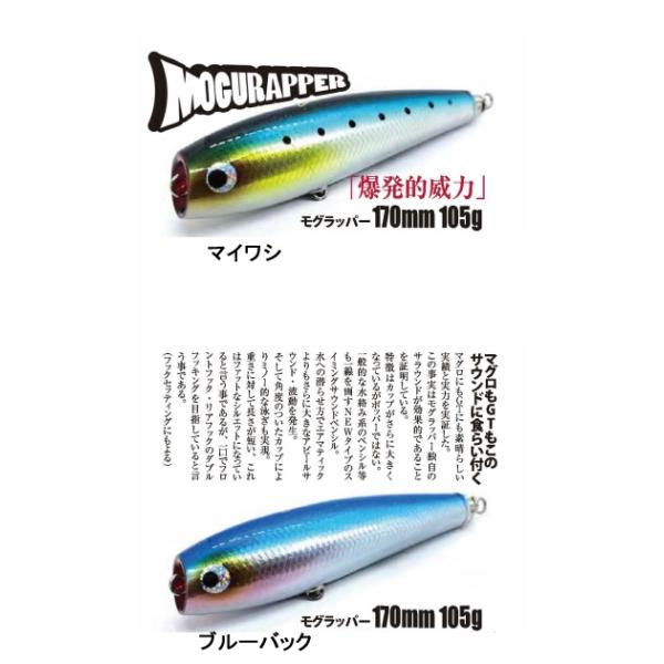 SOULS FINALIST モグラッパー 170mm 105g SOULS FINALIST モグラッパー 170mm 105g SOULS FINALIST モグラッパー