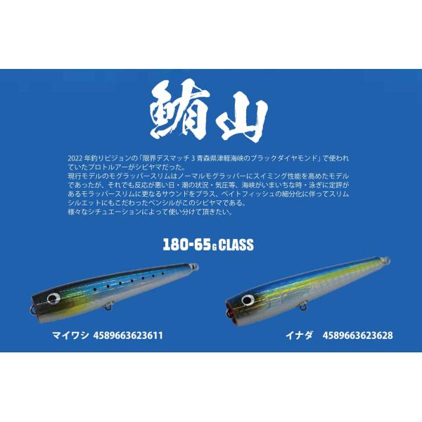 ソウルズ シビヤマ180-65G SOULS イワシ イナダ セット SOULS（ソウルズ） シビヤマ180-65G : ウインズヤフー店 - 通販