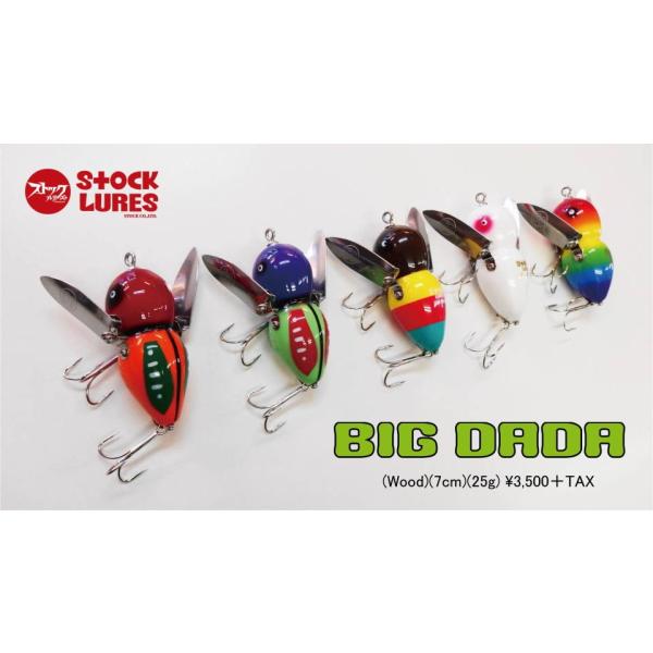 ストック DADA BIGDADA 2個セットダダ STOCKストックルアーズ windsweb2_stock-bigdada