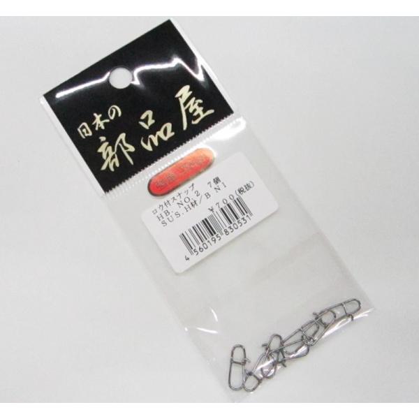日本の部品屋 杉原産業 ロウ付スナップ　ヘビータイプ SUS H材