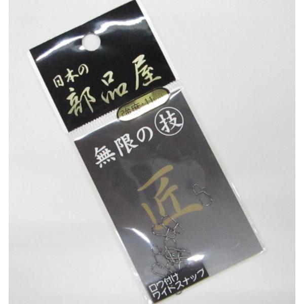 日本の部品屋 杉原産業 ロウ付ワイドスナップ
