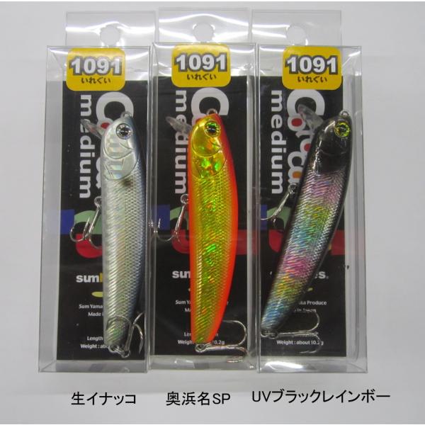 サムルアーズ コトカス ミディアムcotocas Medium 1091限定カラー