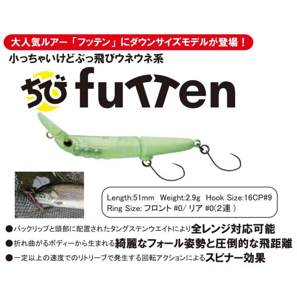 JACKALL（ジャッカル） ティモン ちびフッテンFutten FS : ウインズ