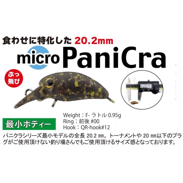 JACKALL（ジャッカル） ティモンTIMON マイクロパニクラmicro PaniCra