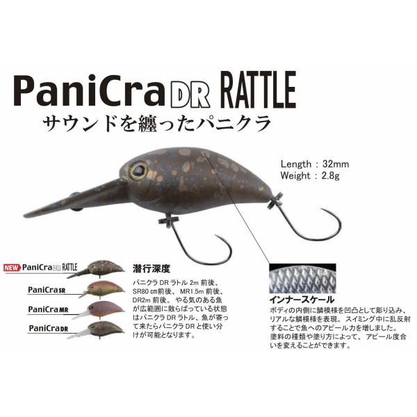 JACKALL（ジャッカル） ティモンTIMON 旧パニクラPaniCra DR ラトル