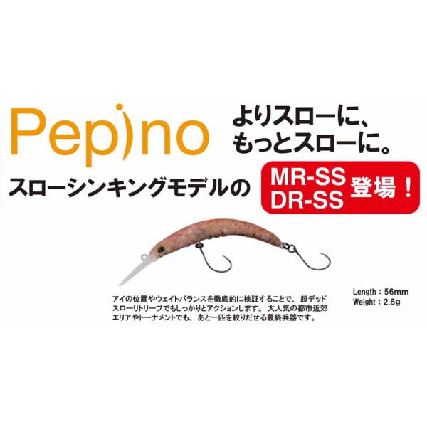 独特なボディーデザインスペイン語できゅうりを意味するペピーノの名称どおりの、カーブを描く独特なスリムボディーは、トラウト目線でシルエットをコンパクトに見せることができます。そのため、特にタフコンディション下で効果を発揮します。超デッドスロー...