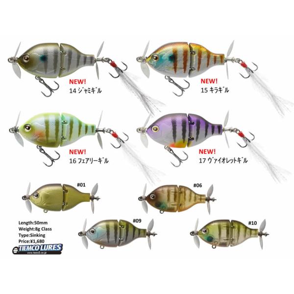 TIEMCO ティムコ プッチギルPETITGILL : ウインズヤフー店 - 通販