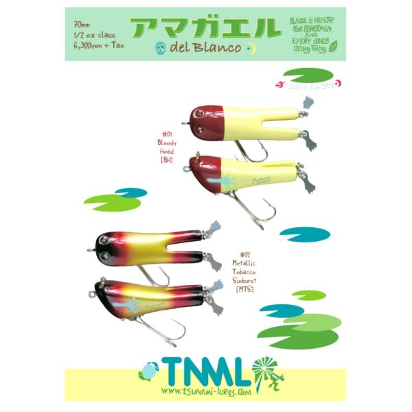 津波ルアーズ アマガエル・デル・ブランコ : ウインズヤフー店 - 通販
