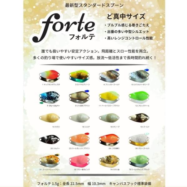 ベルベットアーツVelnet-arts フォルテforte 1.5g