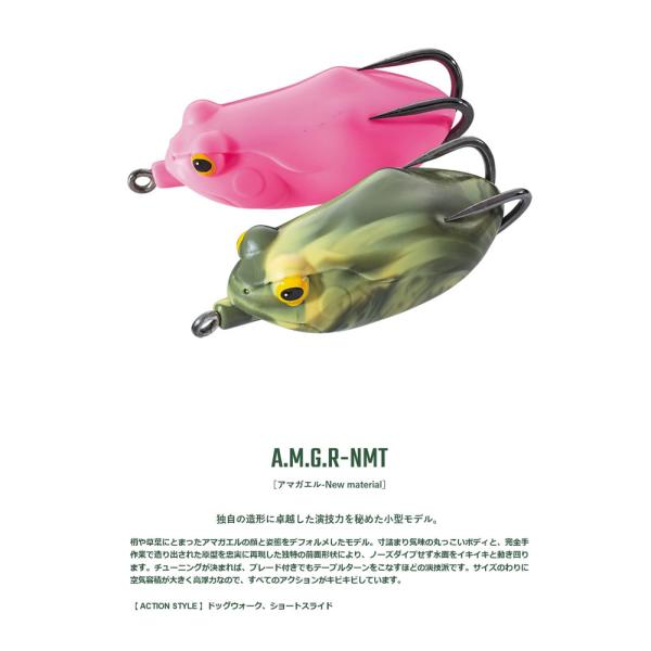 独自の造形に卓越した演技力を秘めた小型モデル。梢や草葉にとまったアマガエルの顔と姿態をデフォルメしたモデル。寸詰まり気味の丸っこいボディと、完全手作業で造り出された原型を忠実に再現した独特の前面形状により、ノーズダイブせず水面をイキイキと動...