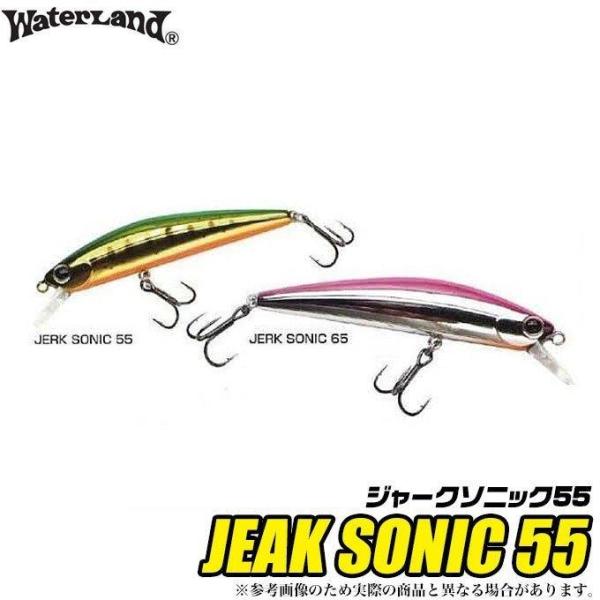WaterLand（ウォーターランド） ジャークソニック55 スーパーヘビー