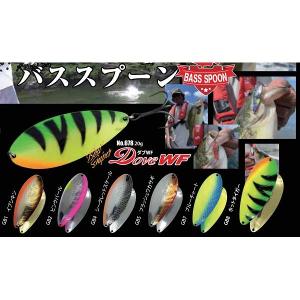 ヤリエ ダブDove WF 20g バススプーン : ウインズヤフー店 - 通販