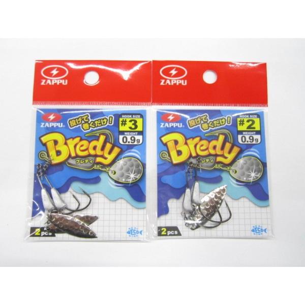 ザップ　ブレディ　ゴールド　マルハタ商店限定 ブレディ ザップZAPPU ブレディBredy ウィローシルバーブレード