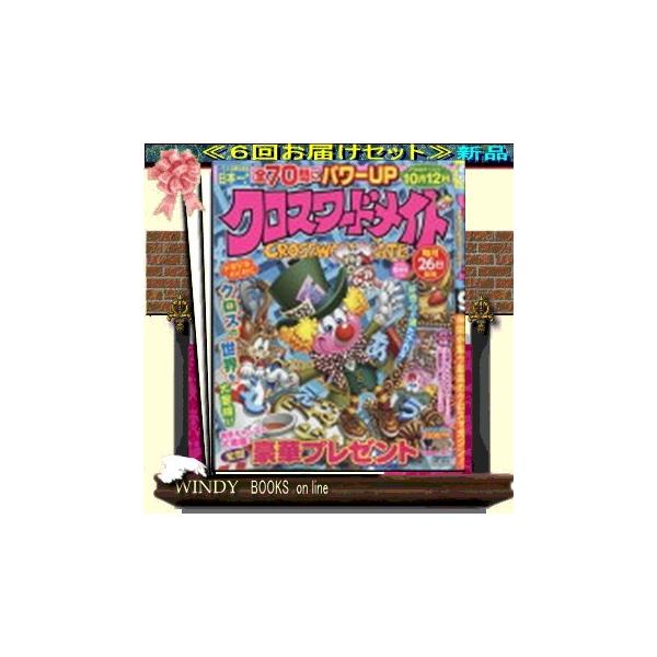 発送はその雑誌の発売日になります（書籍流通規約に基き）ゆうメールでの発送ですので２−３日後の到着になります※商品画像についてはイメージとなります。実際のお届け号数とは異なる場合がございますので、ストア受注承諾メールのお届け開始号をご確認くだ...