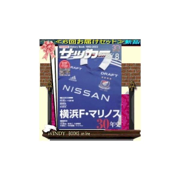 発送はその雑誌の発売日になります（書籍流通規約に基き）ゆうメールでの発送ですので２−３日後の到着になります※商品画像についてはイメージとなります。実際のお届け号数とは異なる場合がございますので、ストア受注承諾メールのお届け開始号をご確認くだ...