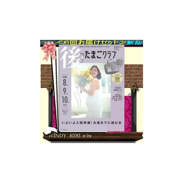 たまごクラブ 雑誌の人気商品 通販 価格比較 価格 Com