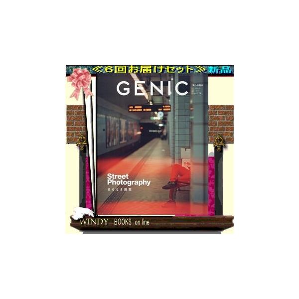 GENIC(ジェニック)05207 - 6回配送定期セット (送料込み）