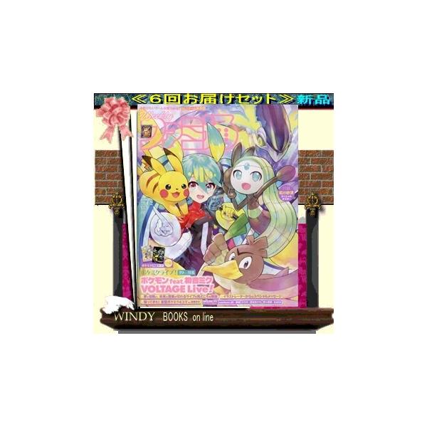 週刊 ファミ通 21881 - 6回配送定期セット (送料込み）
