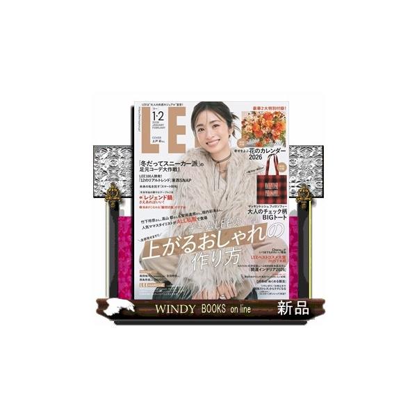 [Release date: December 5, 2025]女性一般 - 生活情報     発売日-   月刊  7日   出版社-  集英社LEE (リー) 2026年 02月号新品雑誌01381