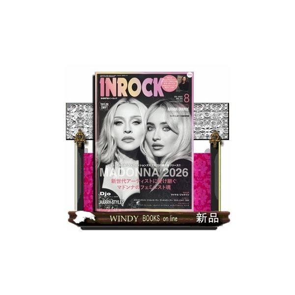 INROCK (イン・ロック) 2026年8号新品雑誌01639