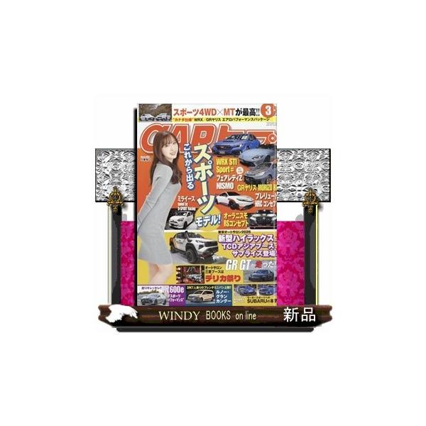 [Release date: January 26, 2026]モーター誌 - 新車     発売日-   月刊  26日   出版社-  交通タイムス社CAR (カー) トップ 2026年 03月号新品雑誌02547