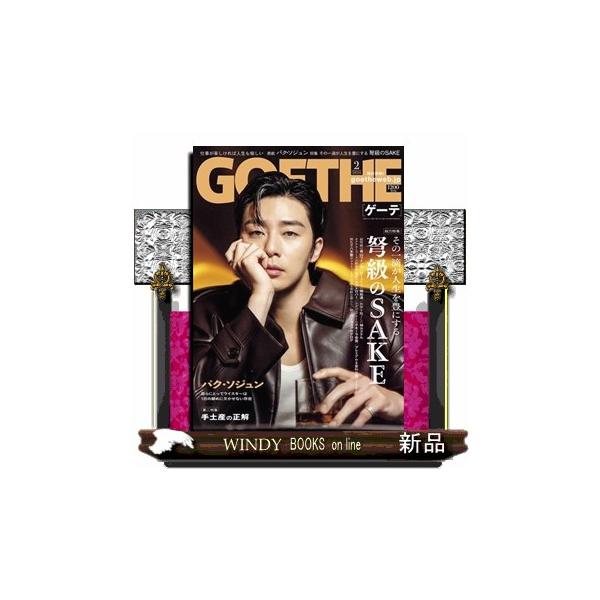 [Release date: December 24, 2025]男性一般 - 男性一般/その他     発売日-   月刊  24日   出版社-  幻冬舎GOETHE (ゲーテ) 2026年 02月号新品雑誌03323