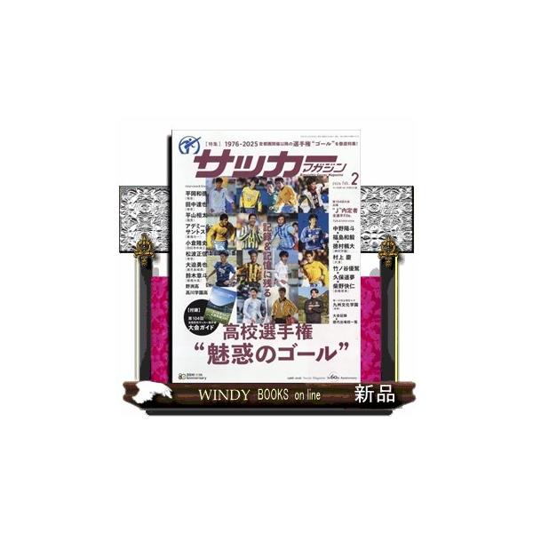 [Release date: December 24, 2025]スポーツ - フィールド競技     発売日-   月刊  24日   出版社-  ベースボールマガジンサッカーマガジン 2026年 02月号新品雑誌04171
