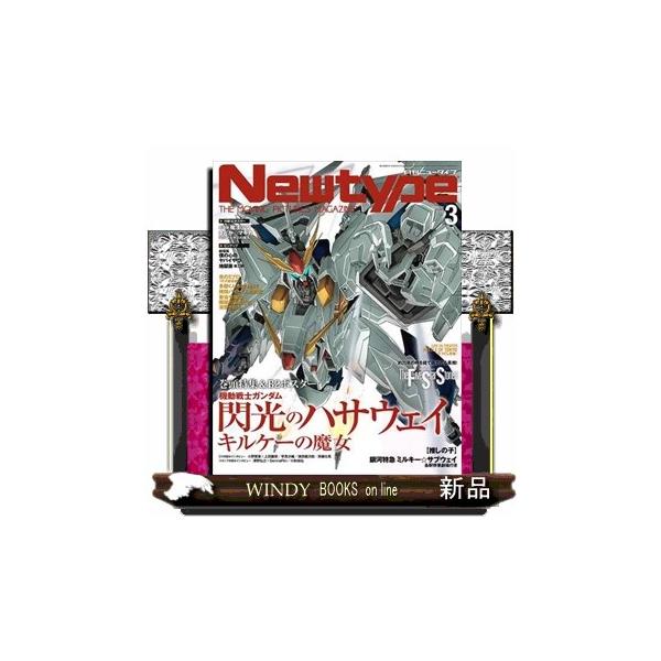 [Release date: February 10, 2026]TVアニメ映画情報 - アニメ     発売日-   月刊  10日   出版社-  ＫＡＤＯＫＡＷＡNewtype (ニュータイプ) 2026年 03月号新品雑誌07009