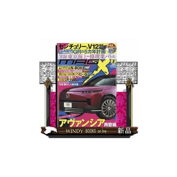 [Release date: January 26, 2026]モーター誌 - 新車     発売日-   月刊  3日   出版社-  ムックハウスNEW MODEL MAGAZINE X (ニューモデルマガジン X) 2026年 03月...