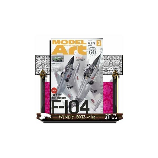 [Release date: January 26, 2026]ホビー - ホビー/その他     発売日-   月刊  26日   出版社-  モデルア−ト社MODEL Art (モデル アート) 2026年 03月号新品雑誌08733