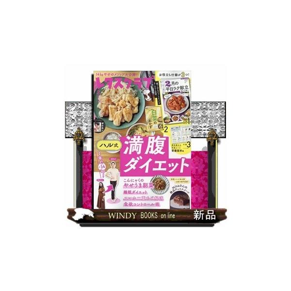 [Release date: January 23, 2026]レタスクラブ　２０２２年　０９月号     0   出版社-  0レタスクラブ 2026年 02月号新品雑誌09665