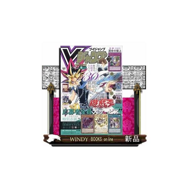 V (ブイ) ジャンプ 2026年7号新品雑誌11323