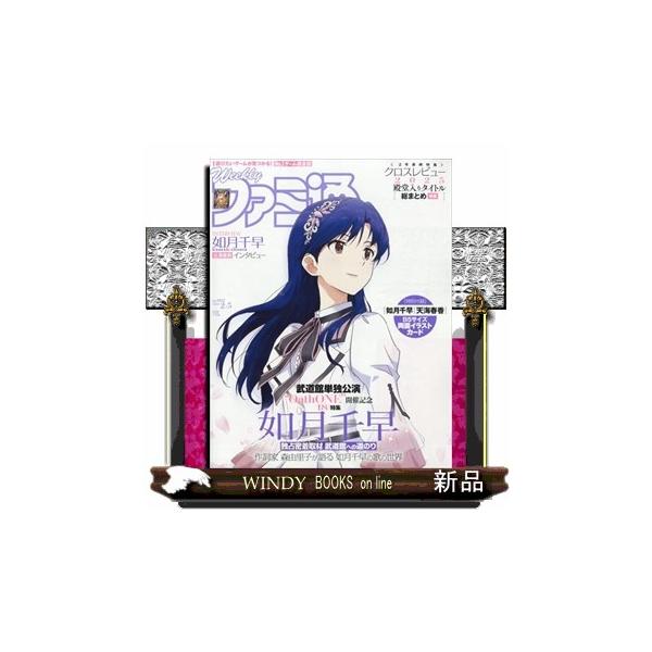 [Release date: January 22, 2026]ゲーム情報 - ソフトデータ     発売日-   週刊  木曜日   出版社-  ＫＡＤＯＫＡＷＡ週刊 ファミ通 2026年 2/5号新品雑誌21881