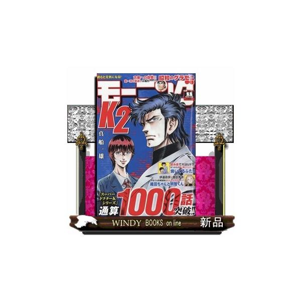 [Release date: February 12, 2026]青年コミック - 週刊少年マンガ     発売日-   週刊  木曜日   出版社-  講談社週刊 モーニング 2026年 2/26号新品雑誌22224