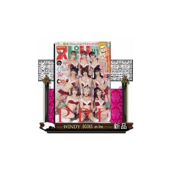 [Release date: December 22, 2025]青年コミック - 週刊少年マンガ     発売日-   週刊  月曜日   出版社-  小学館ビッグコミック スピリッツ 2026年 1/16号新品雑誌27763