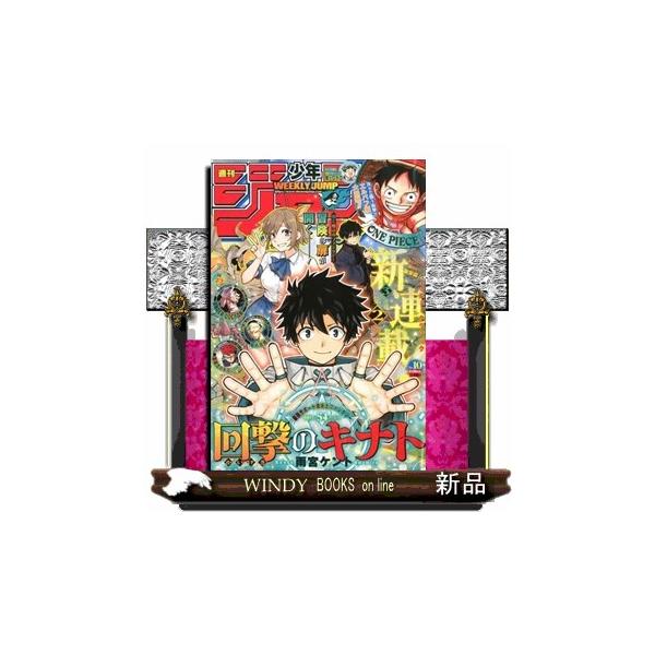 [Release date: February 2, 2026]少年コミック - 週刊少年マンガ     発売日-   週刊  月曜日   出版社-  集英社週刊 少年ジャンプ 2026年 2/16号新品雑誌29933